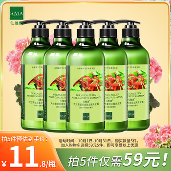 仙维娜 天竺葵柔滑去屑洗发露 350ml美妆个护类商品-全利兔-实时优惠快报