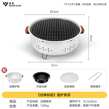 京东百亿补贴：清系 户外庭院烤火盆烧烤架 经典标配围炉煮茶 米白色运动户外类商品-全利兔-实时优惠快报