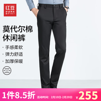 【加绒加厚】红豆男装 休闲裤男直筒微弹中腰长裤秋冬新款 S5黑色 29