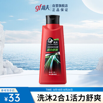 京东PLUS：gf 高夫 新运动活力舒爽香氛沐浴露400ml（二合一男士沐浴露）美妆个护类商品-全利兔-实时优惠快报