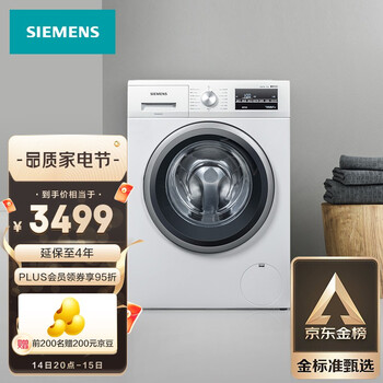 西门子(SIEMENS) 10公斤变频滚筒洗衣机 高精触控面板 快洗15分钟 羽绒洗 XQG100-WM12P2602W