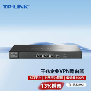 TP-LINK ҵ· ǧ ǽ/VPNΪٶWAN 5ǧ/WAN TL-ER3210G