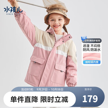 Souhait 水孩儿 PROTECTION防护系列 SHQDND27CC675 儿童短款风衣 沙卡其 120码母婴玩具类商品-全利兔-实时优惠快报