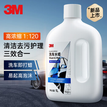 最后返场：3M 带蜡洗车液 洗车水蜡 专用泡沫清洗剂清洁去污护理三合一PN36501全利兔-实时优惠快报