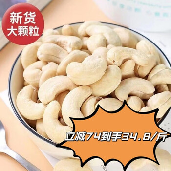 周皮皮原味烘焙袋装熟腰果仁即食去皮香酥大颗粒坚果 原味腰果仁袋装250g