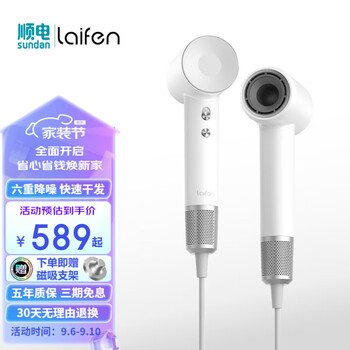 京东PLUS：laifen 徕芬 LF03 电吹风 简白全利兔-实时优惠快报