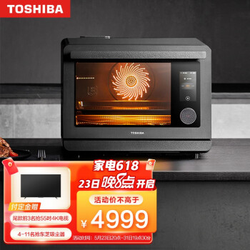 东芝 TOSHIBA蒸烤一体机 家用多功能电烤箱 AI自动烤 低氧蒸 3种专业蒸烤模式 1.5H长续航  自清洁ER-XE7302