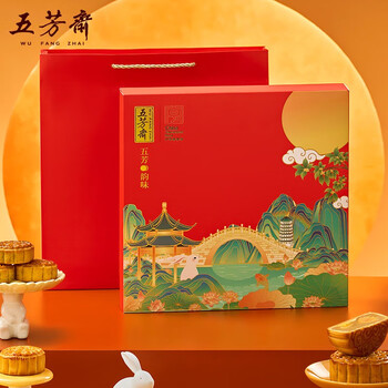 五芳斋 中华 中秋节礼品多口味月饼礼盒 五芳韵味680克(含200克双黄莲蓉)食品类商品-全利兔-实时优惠快报