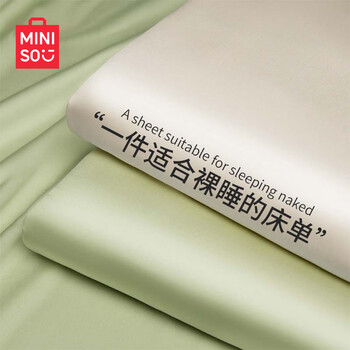 MINISO 名创优品 抑菌床单单件被单冰丝床罩保护套双人床可裸睡奶昔白230*230cm家具家装类商品-全利兔-实时优惠快报