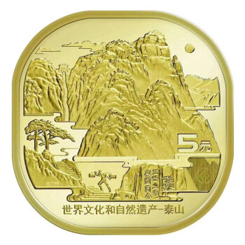 2019年泰山纪念币异形世界文化和自然遗产泰山币纪念币5元面值 泰山币单枚