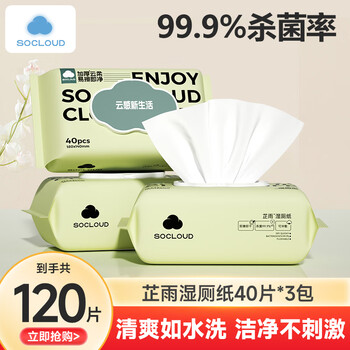 超厚湿厕纸 40抽*3包全利兔-实时优惠快报