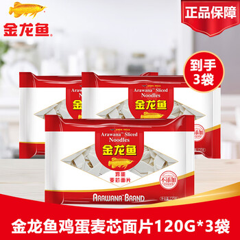 限移动端：金龙鱼 鸡蛋麦芯面片120g小袋面条素食挂面粗粮杂粮速食整箱批发团购福利 鸡蛋麦芯面片120G*3袋全利兔-实时优惠快报