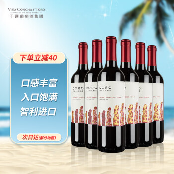 干露 赤霞珠西拉干型红葡萄酒 750ml*6瓶食品类商品-全利兔-实时优惠快报