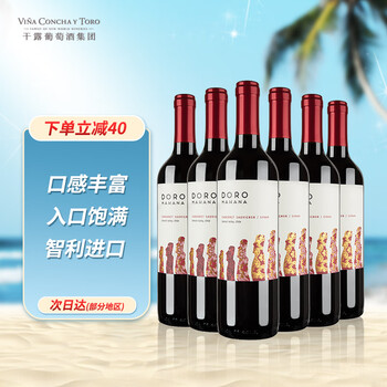 干露 赤霞珠西拉干型红葡萄酒 750ml*6瓶全利兔-实时优惠快报