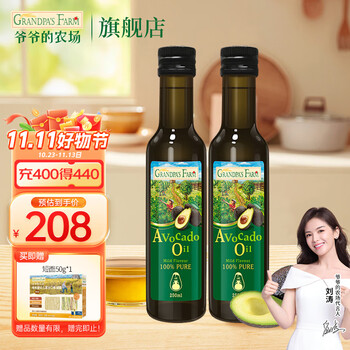 Grandpa's Farm 爷爷的农场 儿童热炒油孕妇宝宝男士食用油冷榨营养添加油 牛油果油250ml*2母婴玩具类商品-全利兔-实时优惠快报
