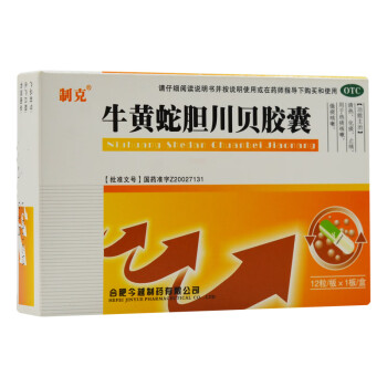 制克 牛黄蛇胆川贝胶囊 12粒 OTC