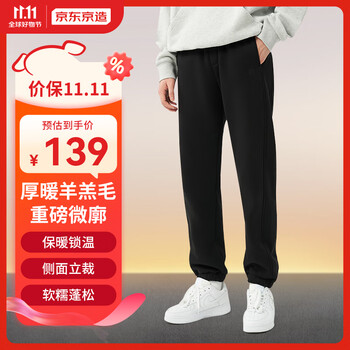 京东京造 加绒加厚卫裤男保暖秋冬运动束脚休闲裤 黑色 XL服饰鞋包类商品-全利兔-实时优惠快报