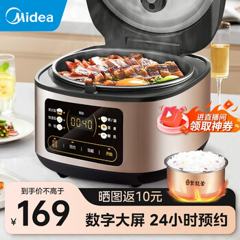Midea 美的 MB-RE331 微压电饭煲 3L家电类商品-全利兔-实时优惠快报