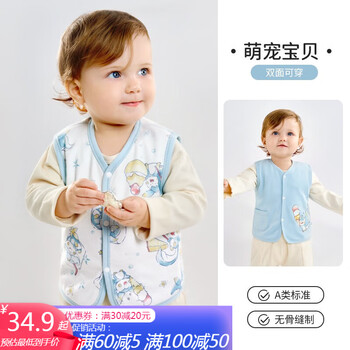 OUYUN 欧孕 儿童双面夹棉马甲母婴玩具类商品-全利兔-实时优惠快报