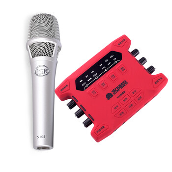 客所思K10直播版外置声卡搭配iSK s105电容麦克风电脑手机直播套装直播\培训\在线教育