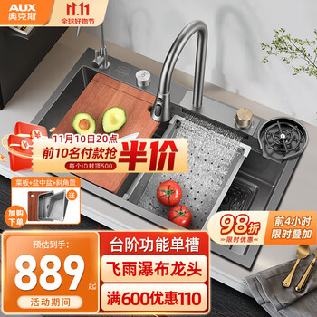 AUX 奥克斯 洗菜盆C配飞雨龙头+全套配件+升级台控 台阶功能单槽-75*45CM家具家装类商品-全利兔-实时优惠快报