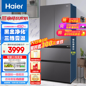 Haier 海尔 468L多门四开门法式电冰箱家用 超薄嵌入BCD-468WGHFD5DSMU1家电类商品-全利兔-实时优惠快报