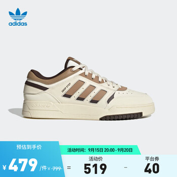 adidas 阿迪达斯 三叶草DROP STEP LOW男女低帮经典运动鞋H03684 米黄/浅棕/深咖 42(260mm)运动户外类商品-全利兔-实时优惠快报