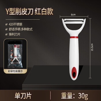 优赏 多功能削皮刀家用厨房水果十豆刮皮刀瓜果创丝塑料瓜创削皮 Y型单刀片红白款日用百货类商品-全利兔-实时优惠快报
