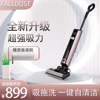 FALLDUST 倾尘 BSK02 plus 洗地机 玫瑰金家电类商品-全利兔-实时优惠快报