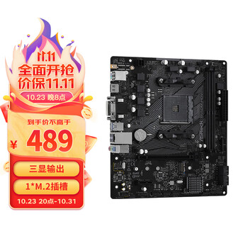 23日20点、PLUS会员：华擎（ASRock）AM4主板 B550M-HDV数码类商品-全利兔-实时优惠快报