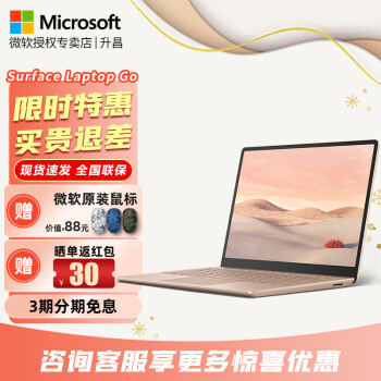 ΢Microsoft Surface Laptop Go 3/2칫ᱡЯʼǱ12.4Ӣȫ津 Lp Go2 i5 8G 128Gɰҽ ٷ䡾΢꡿