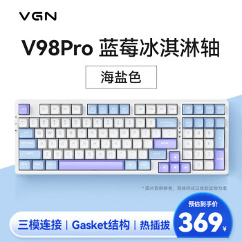 VGN V98 Pro 三模机械键盘 98键 蓝莓冰淇淋 海盐-全利兔