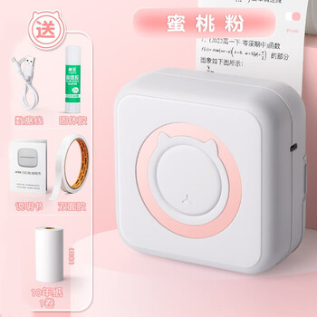 反转 错题打印机+1卷10年纸+双面胶+固体胶数码类商品-全利兔-实时优惠快报