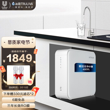 沁园（TRULIVA）小白鲸400G净水器 厨下式家用台下直饮RO反渗透无桶大通量净水机KRL3913