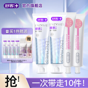 Saky 舒客 酵素专研美白牙膏 亮白牙齿去除口气 4支装全利兔-实时优惠快报