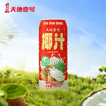 天地壹号 生榨椰汁饮料 960ml单瓶食品类商品-全利兔-实时优惠快报