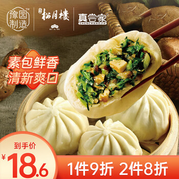 京东PLUS：老城隍庙 松月楼百年经典素菜包 半成品早餐速食懒人速冻早茶点心60g*6个食品类商品-全利兔-实时优惠快报