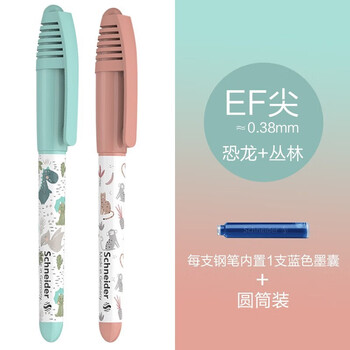 施耐德电气 德国进口Schneider 施耐德 童趣系列 三年级墨囊钢笔 EF尖 恐龙+丛林（共2支笔）墨囊需要另购数码类商品-全利兔-实时优惠快报
