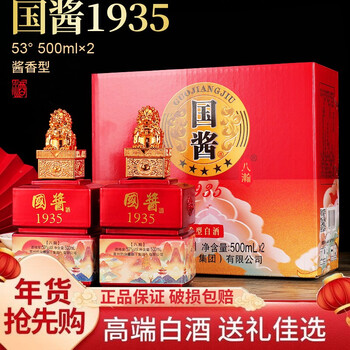 BA HAN 八瀚 酱香型白酒 53度 500ml2瓶全利兔-实时优惠快报