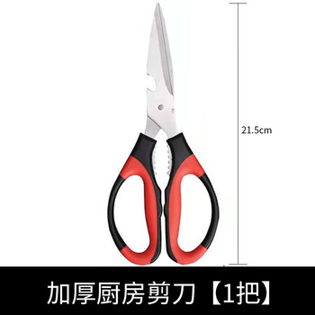 失传者厨房剪刀家用多功能三件套日用百货类商品-全利兔-实时优惠快报
