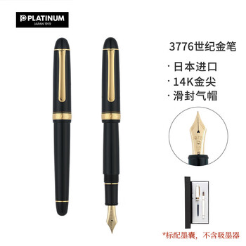 了解更多白金（PLATINUM）3776世纪金笔PNB-13000钢笔礼盒14K金尖插图