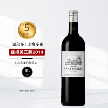 佳得美酒庄 法国名庄 1855五级庄 佳得美干红葡萄酒2014年 750ml 正牌 Chateau Cantemerle  JS94分