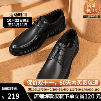 AOKANG 奥康 男鞋春秋季商务正装皮鞋男英伦真皮工作鞋德比鞋 黑色1213211119 38全利兔-实时优惠快报