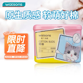京东PLUS：watsons 屈臣氏 纸轴棉花棒300支(屈奇猫) 掏耳朵化妆卸妆棉签棉棒棉花签全利兔-实时优惠快报