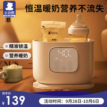 小白熊 HL-5051 双瓶暖奶器 800ml 粉色母婴玩具类商品-全利兔-实时优惠快报