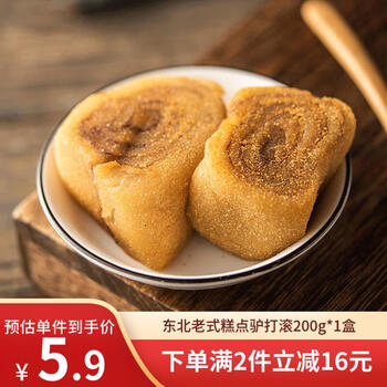 京喜特价APP、有券的上：吉成上品 驴打滚 200g *4盒食品类商品-全利兔-实时优惠快报