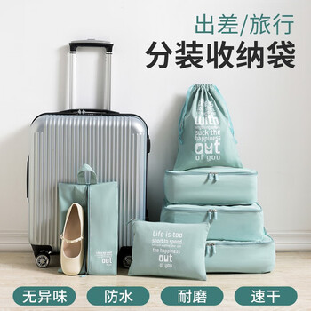 佛斯德 旅行收纳袋出差行李箱收纳包衣服衣物内衣鞋子整理袋便携分类套装 面料升级-果绿日用百货类商品-全利兔-实时优惠快报