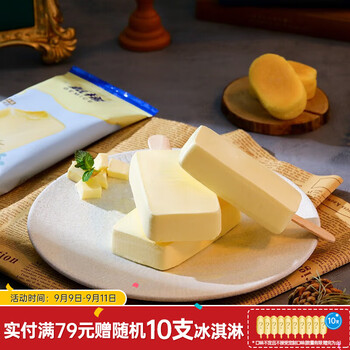 SHUHUA 舒化 伊利 甄稀冰淇淋甄选生牛乳奶香味切达奶酪70g*1支全利兔-实时优惠快报