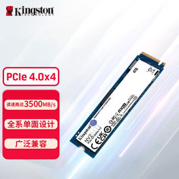 ʿ(Kingston) 4TB SSD̬Ӳ M.2(NVMe PCIe 4.04)PCIe3.0 NV2 3500MB/s AI 