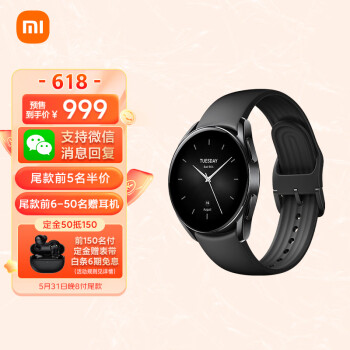 小米智能手表【支持微信】Xiaomi Watch S2 46mm 全天血氧监测 血氧异常提醒 运动手表 小米手表 黑硅胶表带